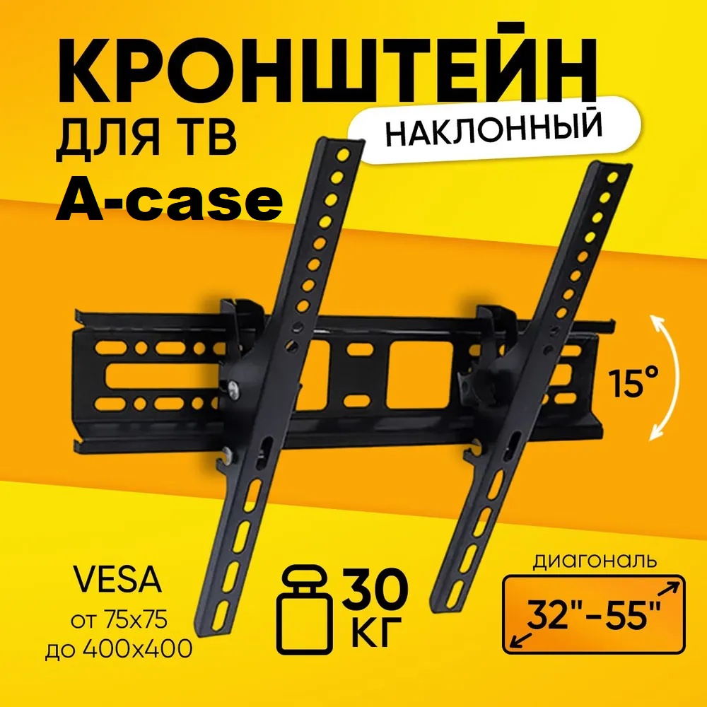Кронштейн A-case (HT-002)