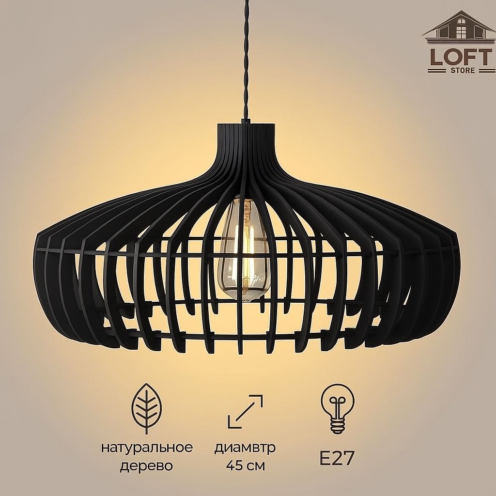 Люстра подвесная LOFT STORE E27, кол-во ламп: 1 шт