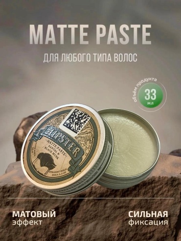 Hipster Матовая Паста для укладки сильной фиксаци с ароматом сандала и черного мускуса , 33 мл паста сильная фиксация 33 мл