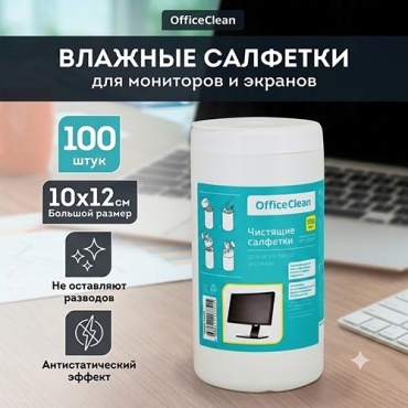 OfficeClean влажная салфетка 260884