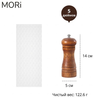 Mori MR-BAG, дерево