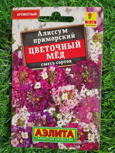 Аэлита алиссум Цветочный мёд смесь сортов