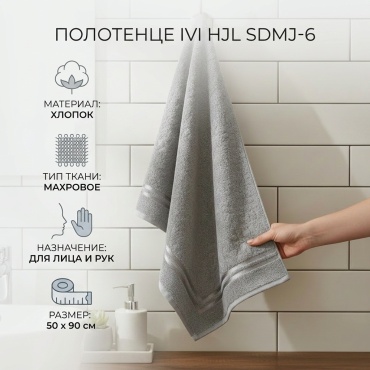 Полотенце IVI 90x50 см, хлопок, 1 шт,
