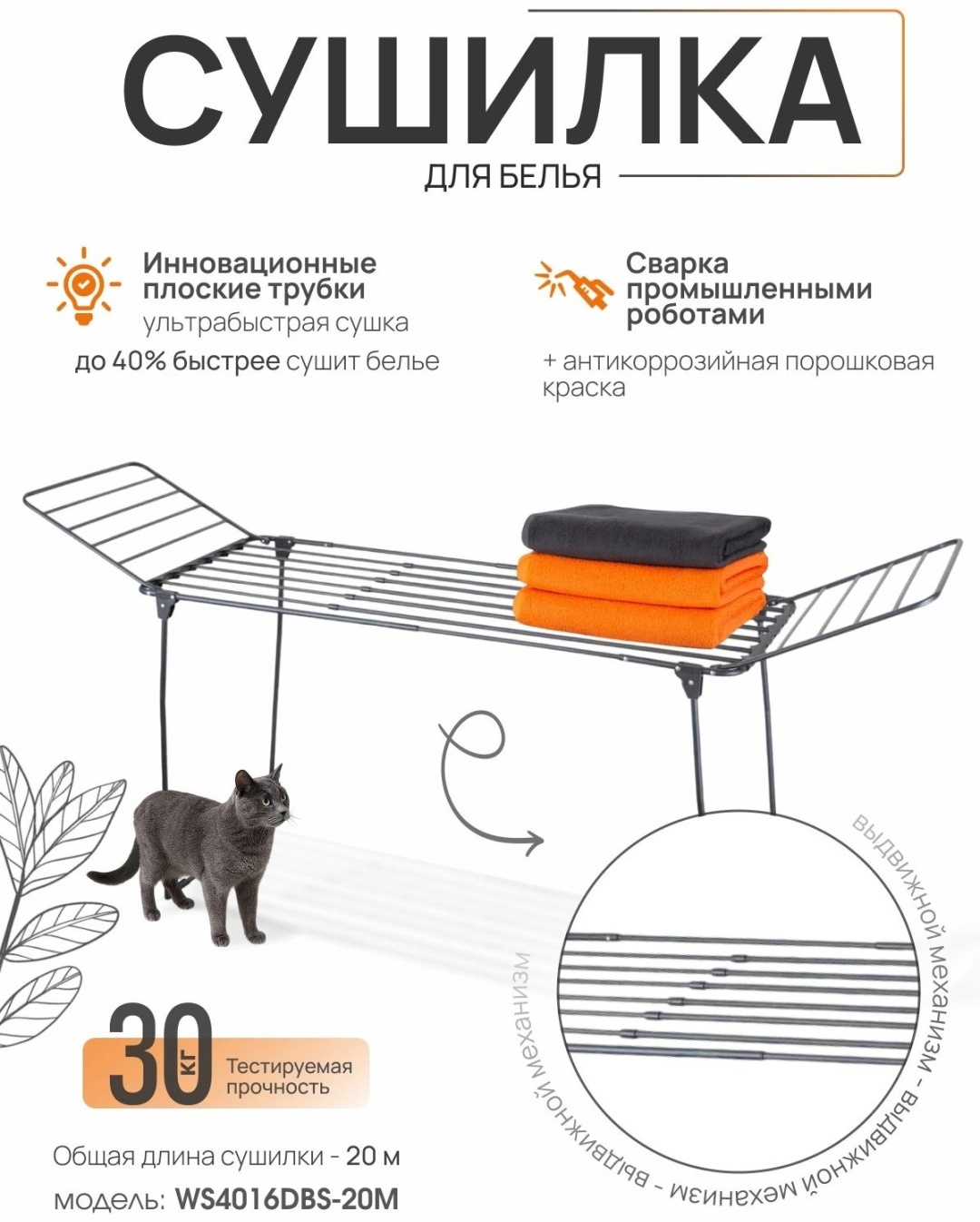 Сушилка Cukur WS003, сталь
