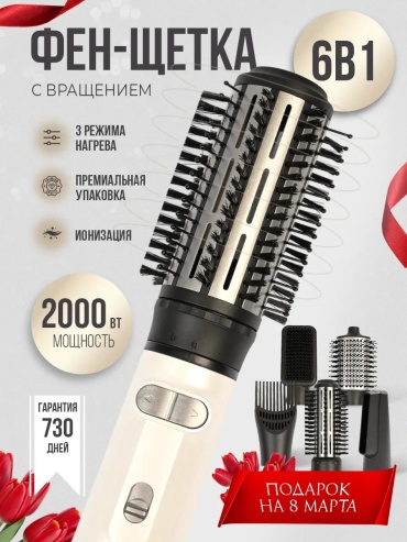 King Professional 6 в 1 фен черный, белый