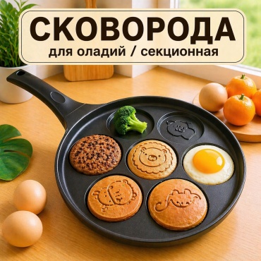 Сковорода 26 см с антипригарным покрытием, алюминий