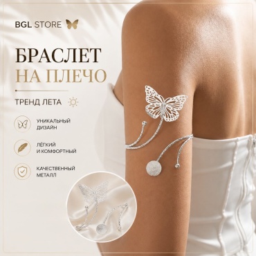 BGL STORE длина 10 см бижутерный сплав, без вставок