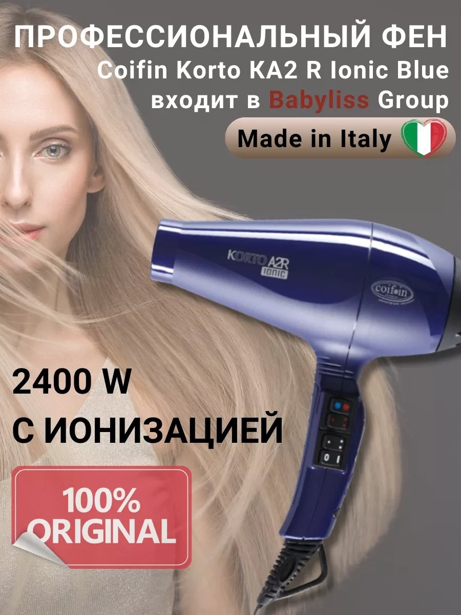Coifin universal компактный фен синий