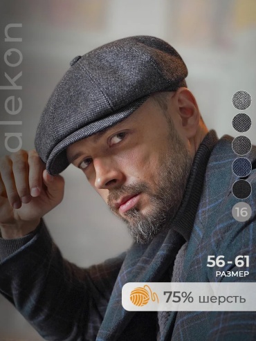 Бейсболка ALEKON размер 60, серый