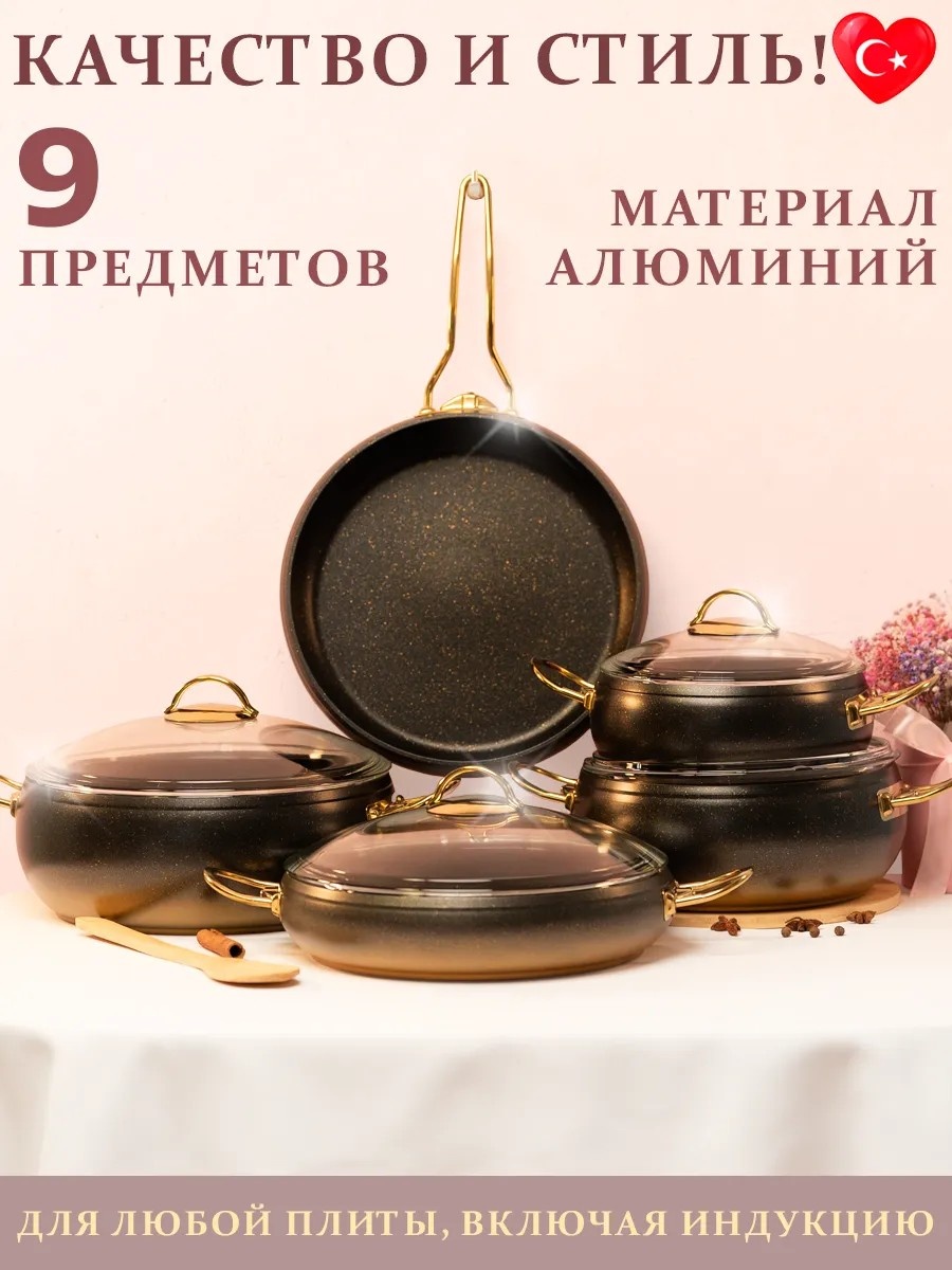 Смешанный набор GTV 390355861 9 в 1