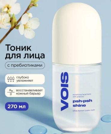 VOIS тоник Psh-psh shine 270 мл