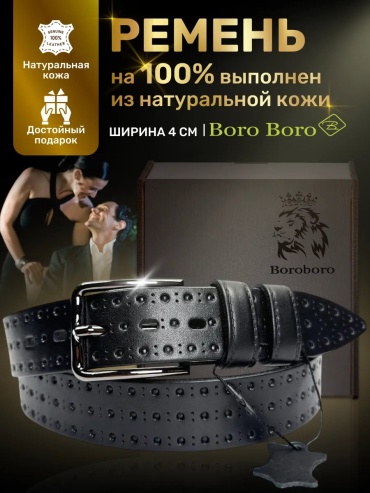 Ремень Boro Boro натуральная кожа 115 см черный