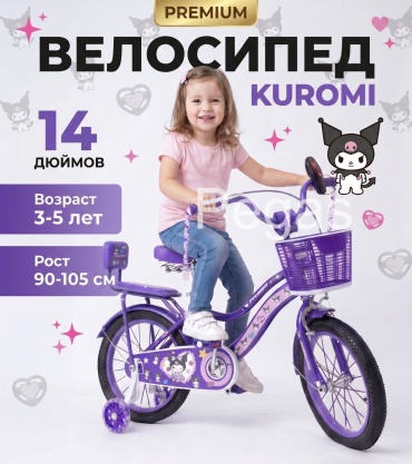 Велосипед PEGAS KUROMI.SK 2026 6.5 дюймов фиолетовый
