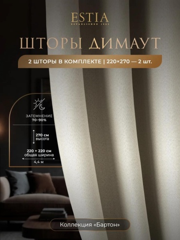 Комплект Estia 150x250 см 2 шт, полиэстер, розовый