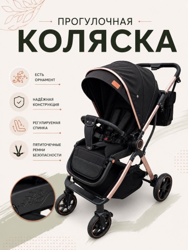 Коляска трансформер PEGAS PG.V8C, черный