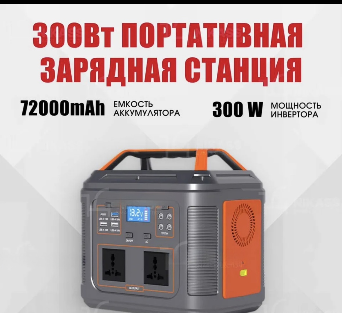 Портативное зарядное устройство SL-69-L3 72000 мАч