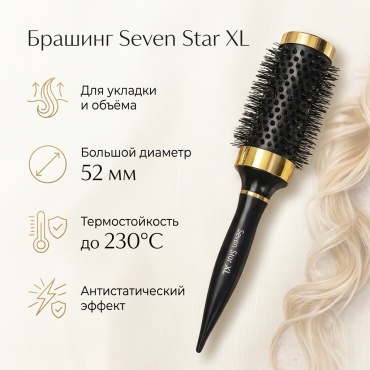 SEVEN STAR брашинг XL