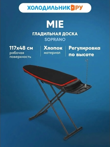 Напольная Mie 117x48