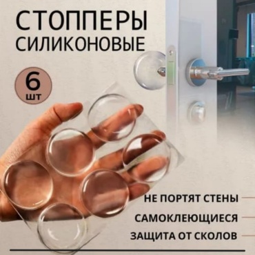 Стоппер 601318021, для межкомнатных дверей