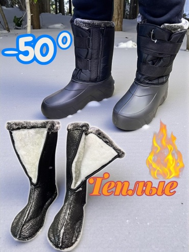 Сапоги TAIFUN Сапоги Taifun на липучках для зимней рыбалки и охоты 4-слойный меховой вкладыш ЭВА -50С черный 43р 43