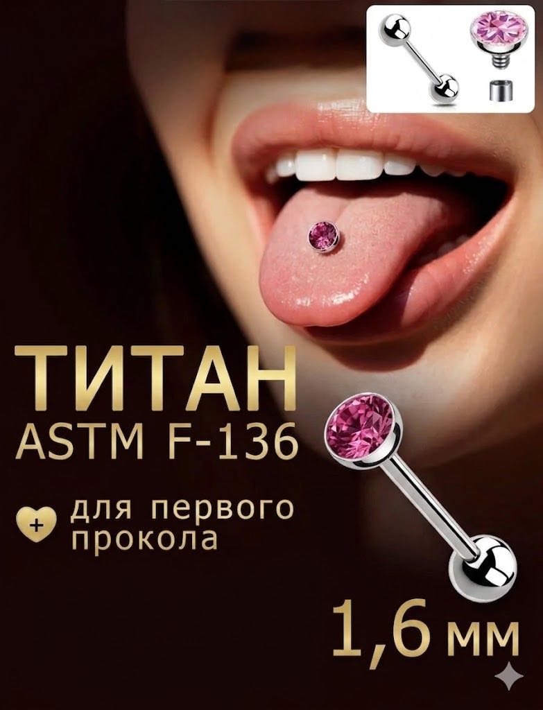 Штанга Nika KZ титановый сплав, фианит, длина штанги 16 мм, толщина - 1,6