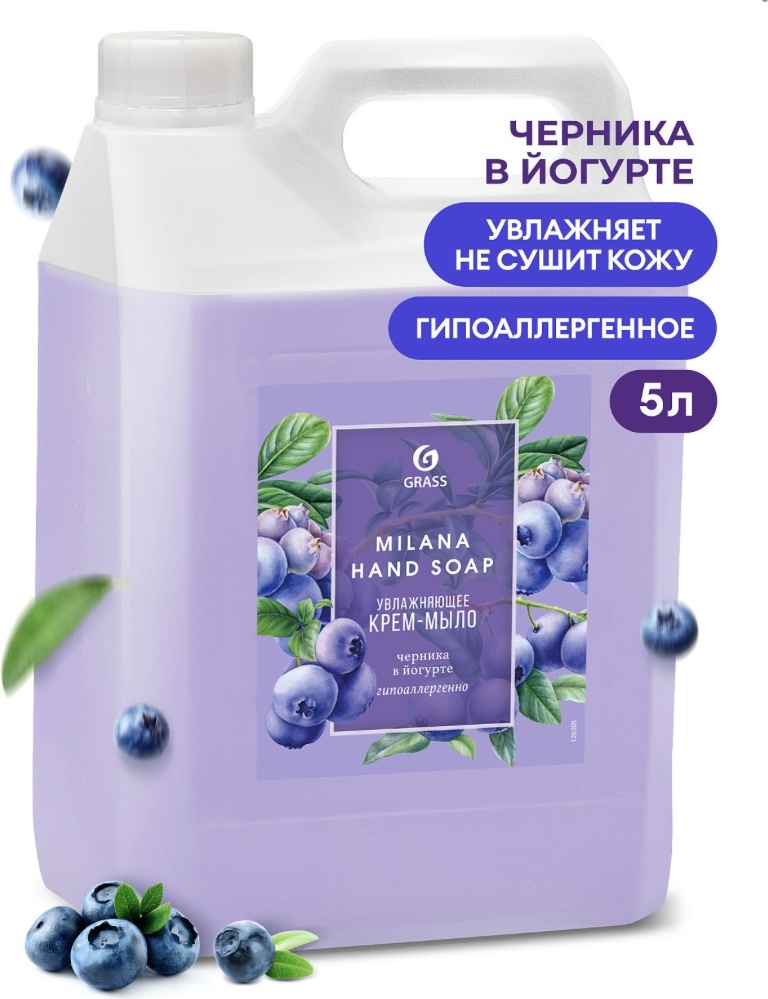 Жидкое мыло туалетное Grass 126305 5000 мл