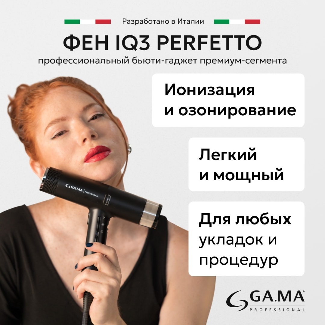 GA.MA IQ3 PERFETTO фен черный