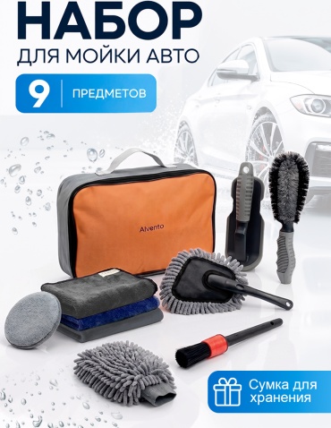 Alvento набор DET-case 10 шт
