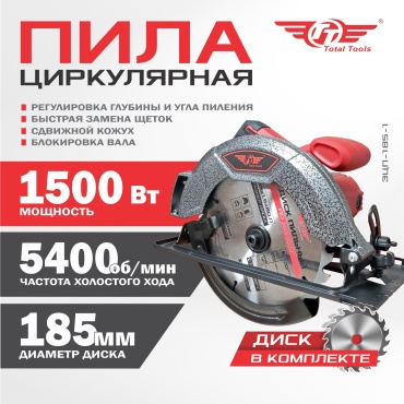 Дисковая пила TT 185-1, электрическая
