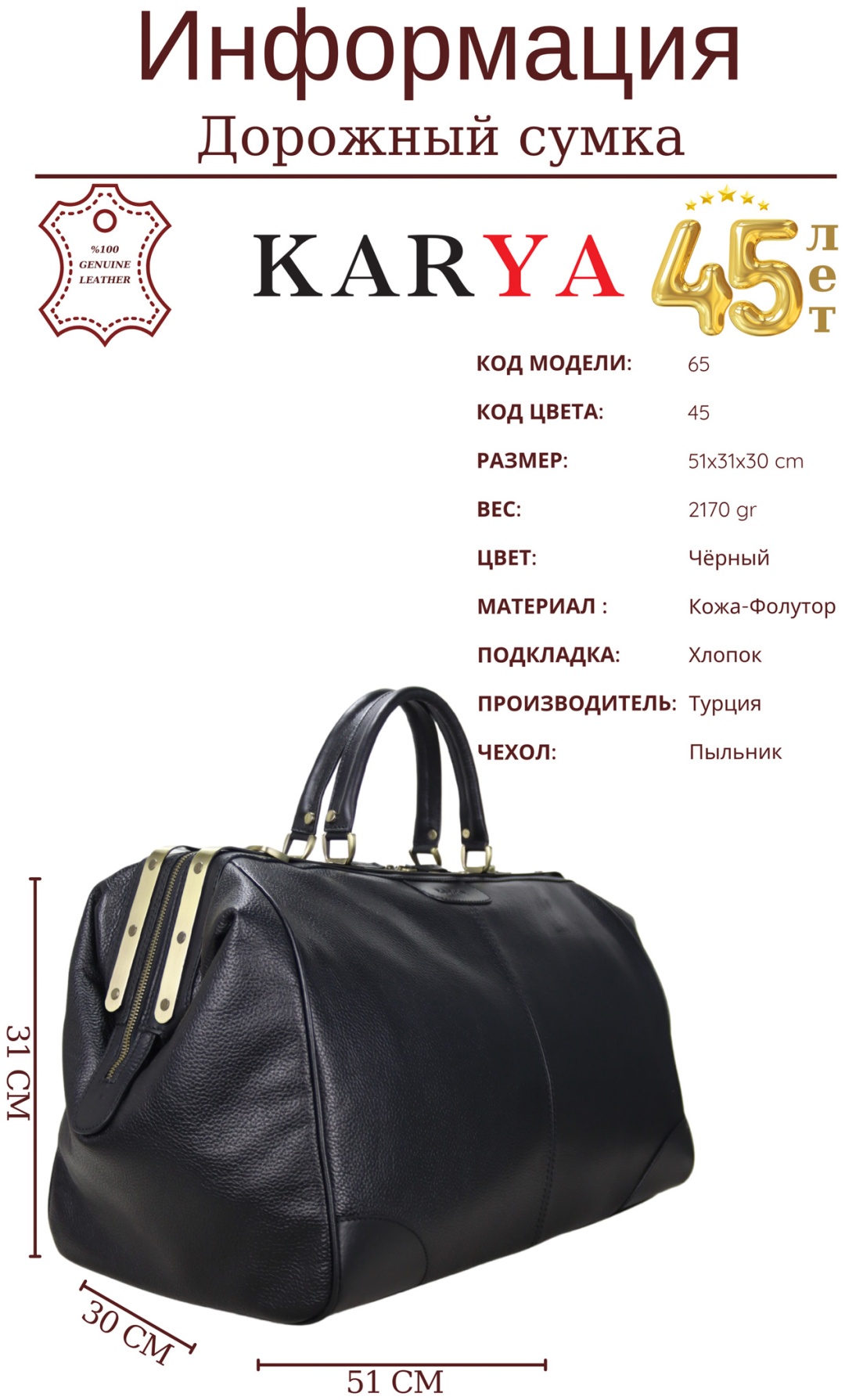 Саквояж Karya натуральная кожа черный 44.8 л
