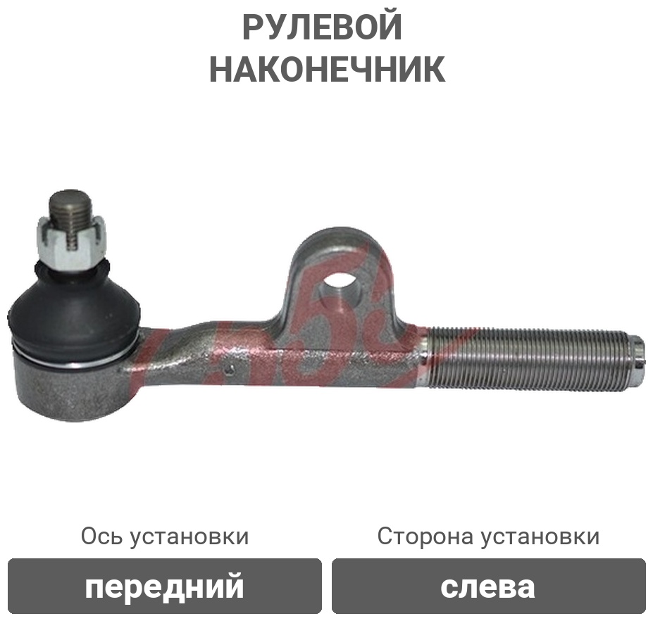 555 рулевой наконечник SE2954