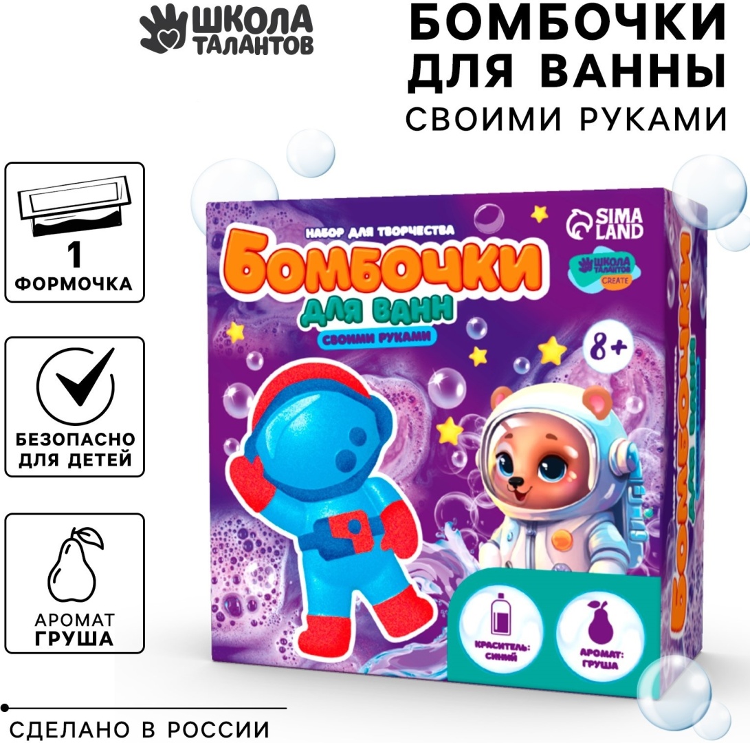 Школа талантов Веселый астронавт