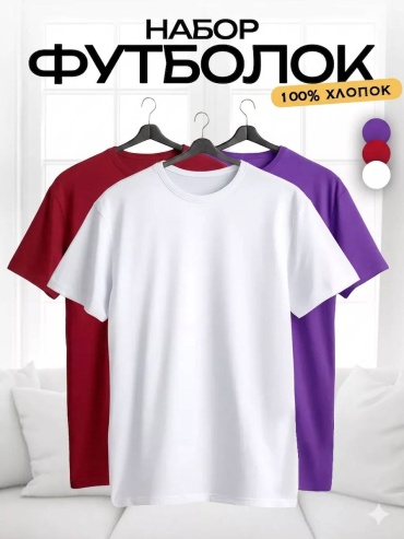 Футболка Mizam белый, фиолетовый
