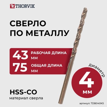 Thorvik по металлу TDB040K5 4 мм, 1 шт.