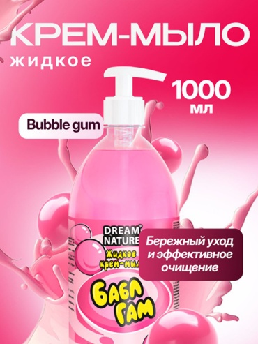 Жидкое мыло туалетное Dream Nature Бабл Гам Бабл гам 1 шт