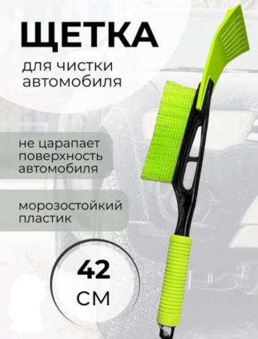 АвтоХит щетка CN2201 1 шт