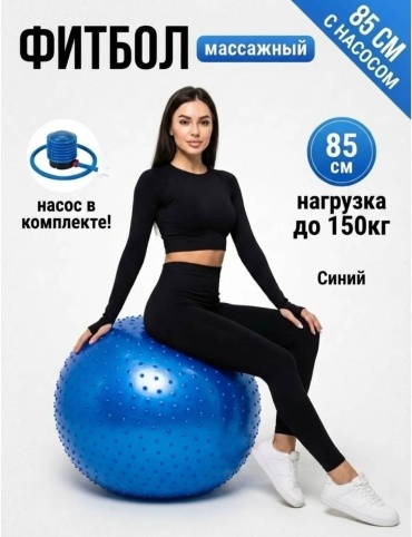 30263082_425859548 85 см синий