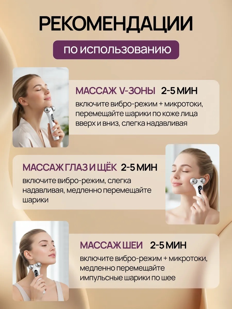 Микротоковый RF лифтинг роликовый — фото 3