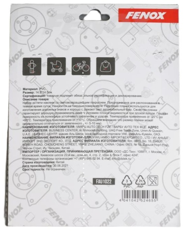 FENOX светящаяся наклейка FAU1022