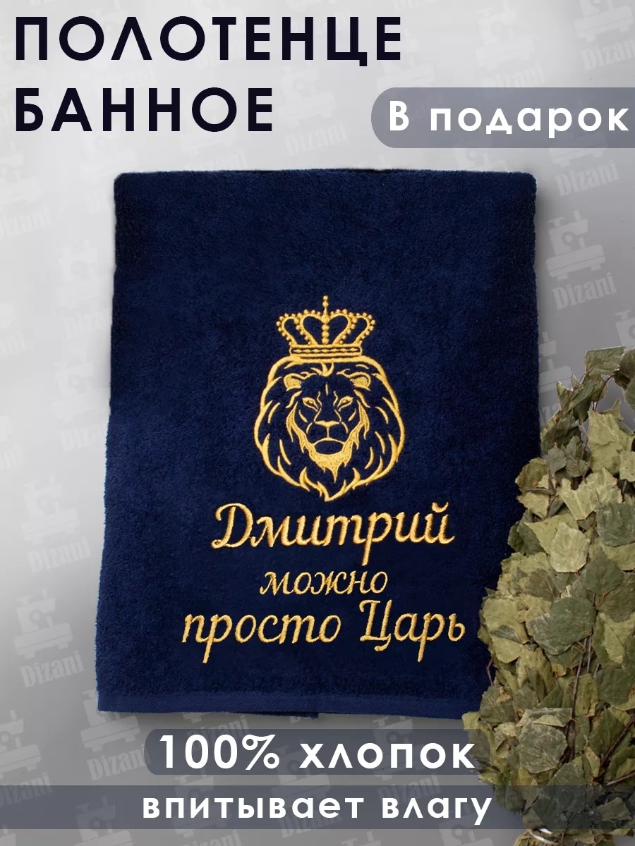 Полотенце Dizani 140x70 см, хлопок, 1 шт,