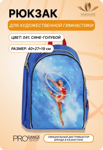 Для всей экипировки VARIANT 24121038 синий, голубой