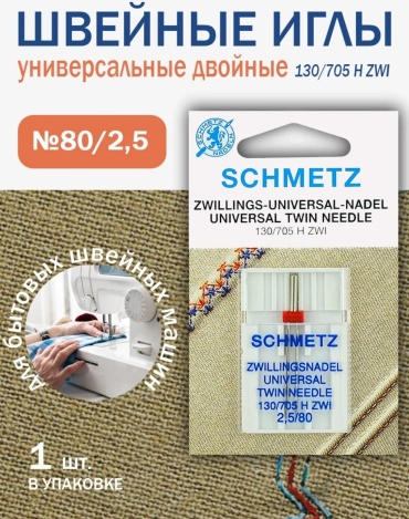 Игла SCHMETZ 7025 2 SCS