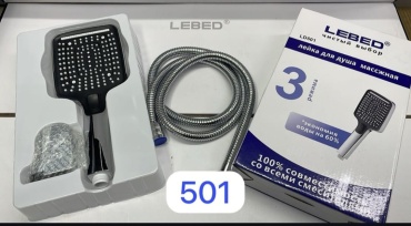 Lebed лейка для душа (шланг в комплекте) 501