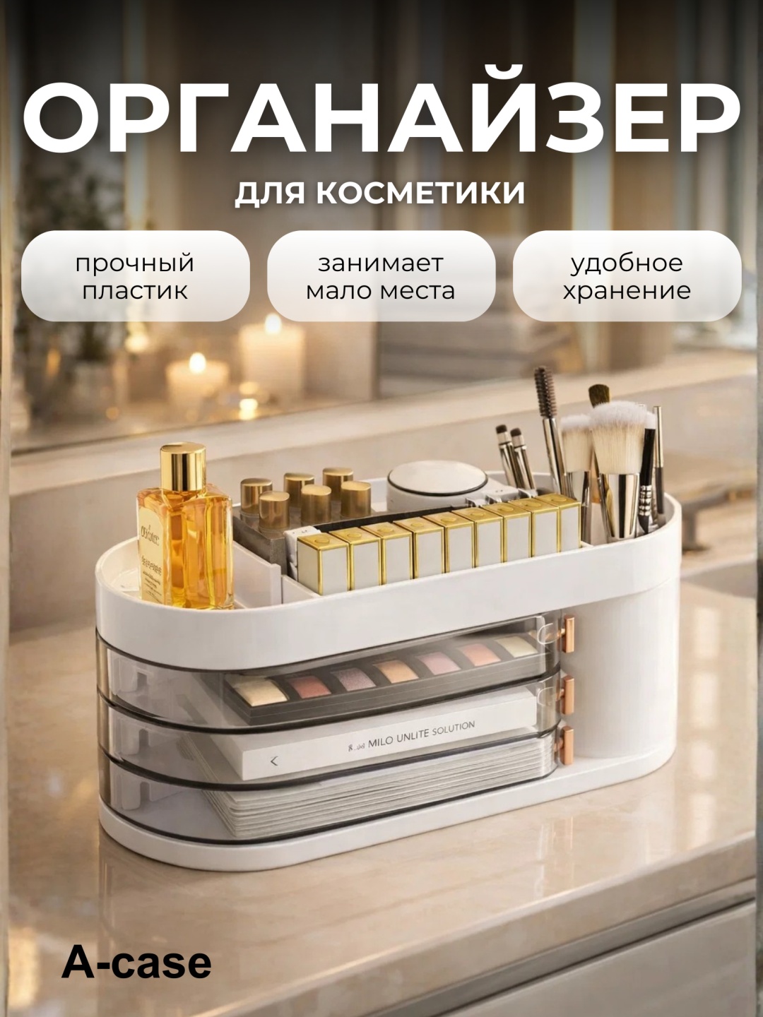 A-case органайзер пластик