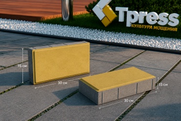 Тротуарная плитка 300х150х60, бетон, камень