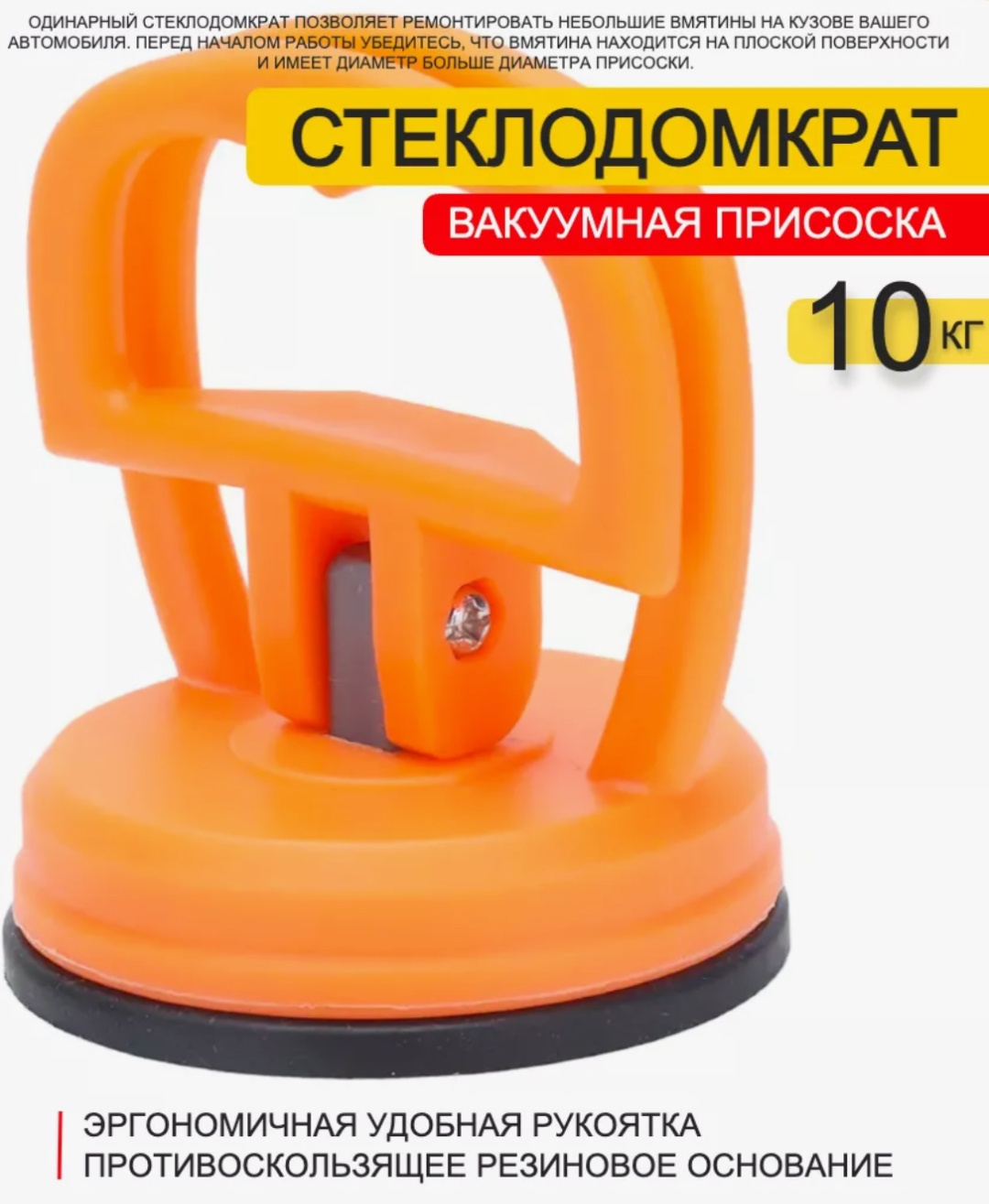 Style Home стеклодомкрат Sh57 нагрузка до 10 кг