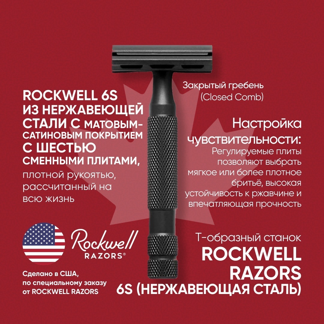 Rockwell Razors 6S Black с 3 плитами, 6 режимов бритвенный станок 1 шт + сменные кассеты 5 шт