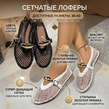 Лоферы белый