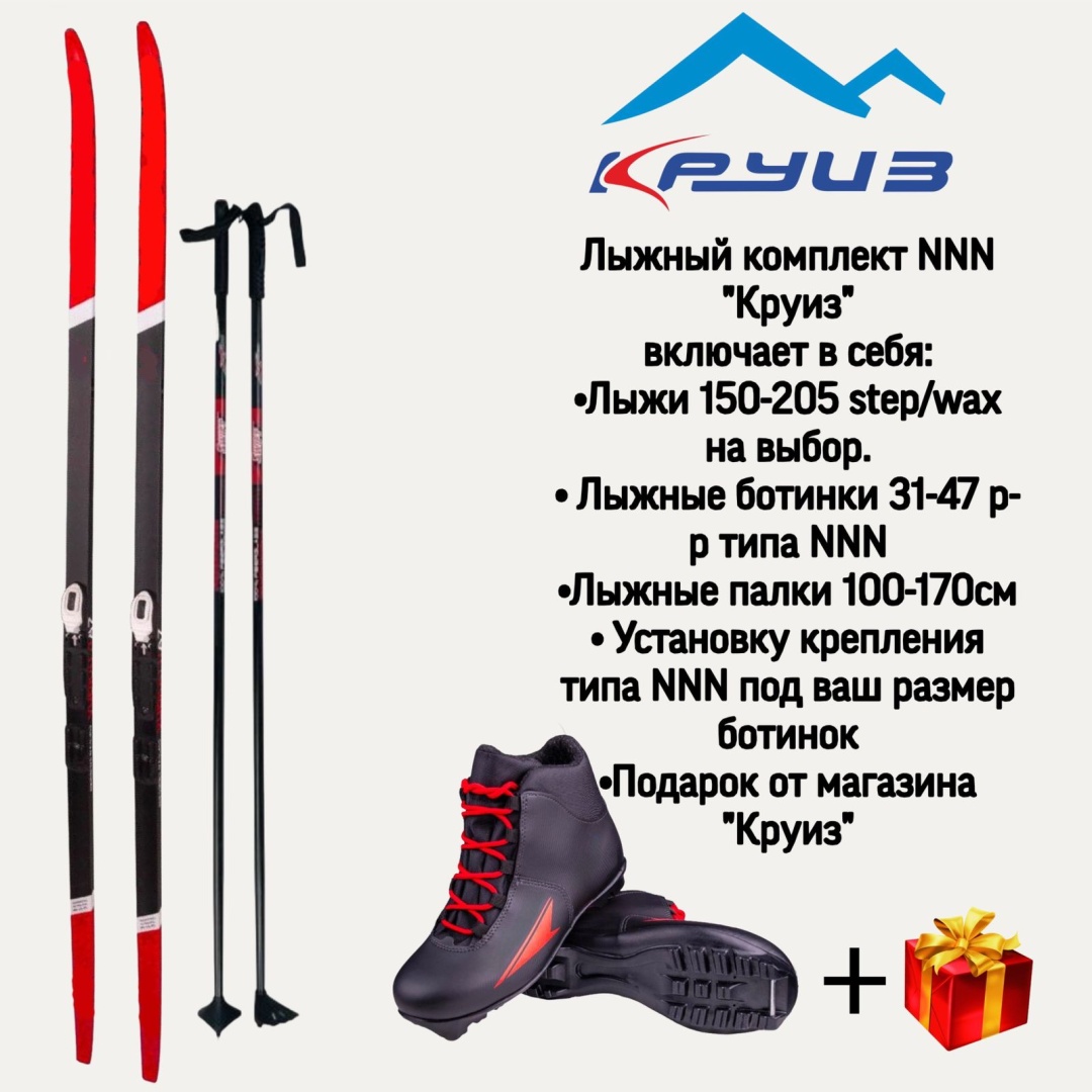 Круиз NNN-150-205 205 см черный, красный