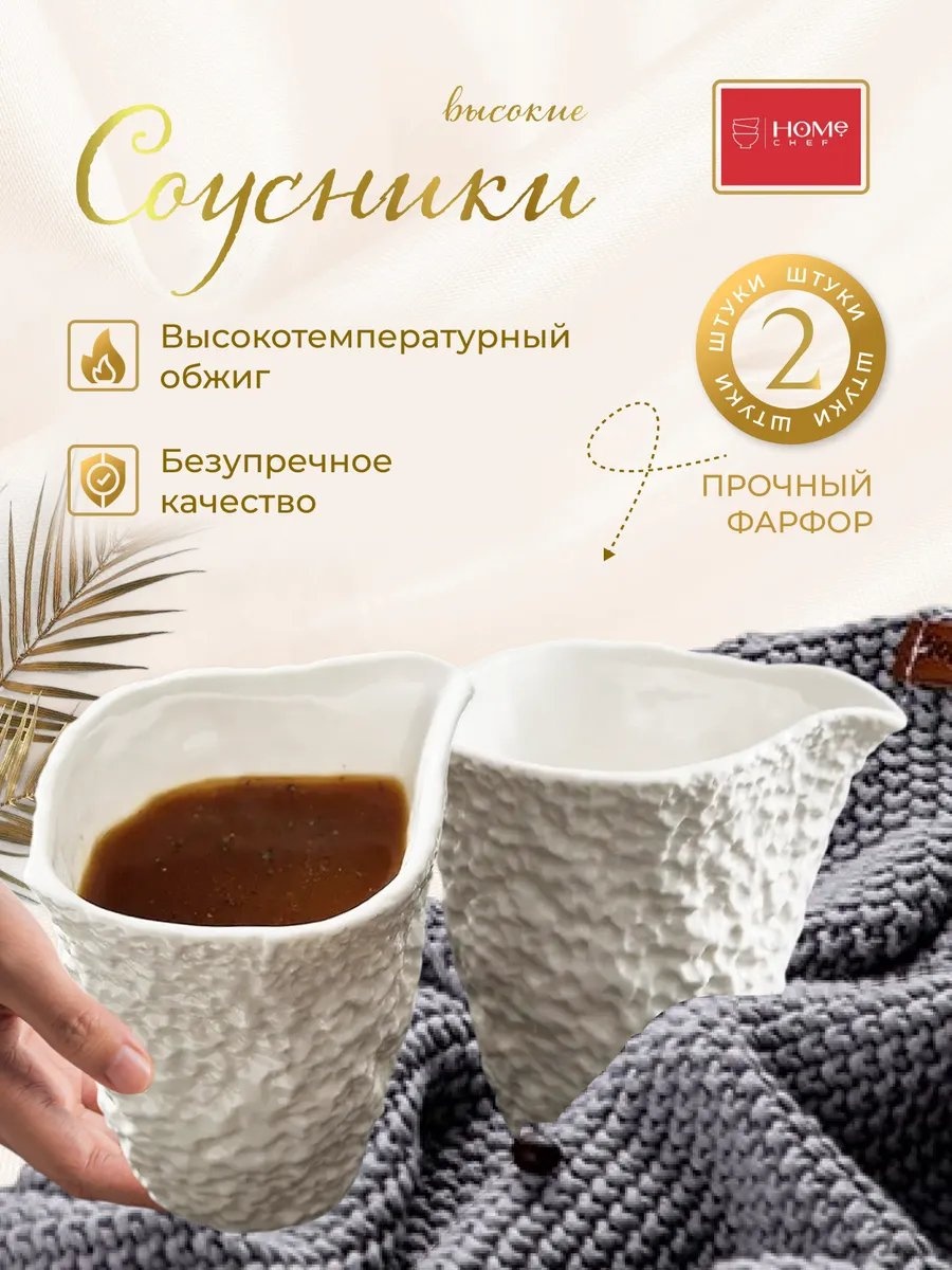 Home Chef молочник 884109468 1 шт, фарфор